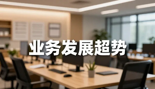 技术型企业如何精准把握安全防护方案选型核心